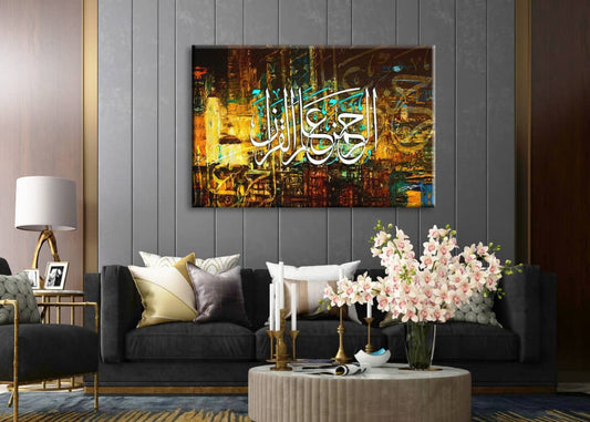 Surah Ar-Rahman (55: 1-2) - Canvas Print