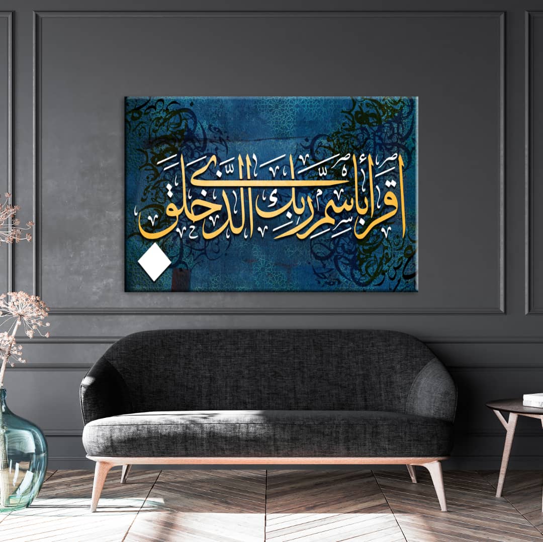 Iqra - Canvas Print