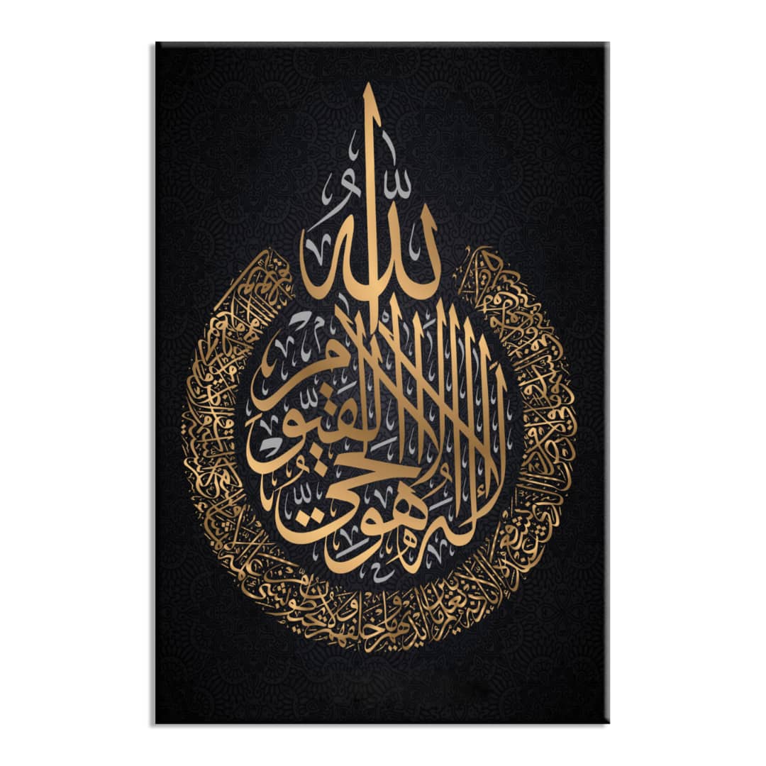 Ayatul kursi - Canvas Print