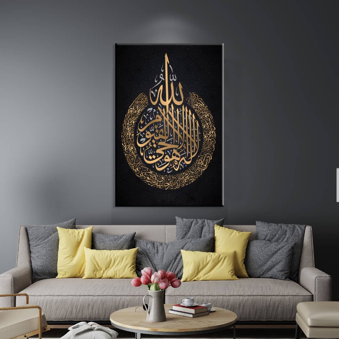 Ayatul kursi - Canvas Print