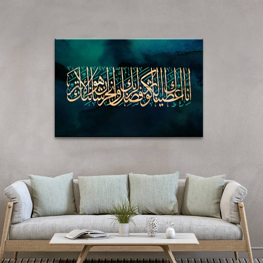 Surah Al-Kawthar - Canvas Print