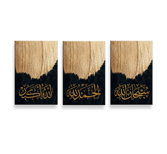 Subhanallah Alhamdulillah Allahu Akbar (Remembrance of Allah) - Canvas Print